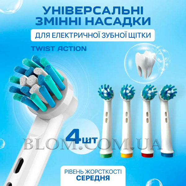 Набор насадки 3D white 4 шт, cross action 4 шт для oral b, скребок для языка и флосс-зубочистки 150 шт