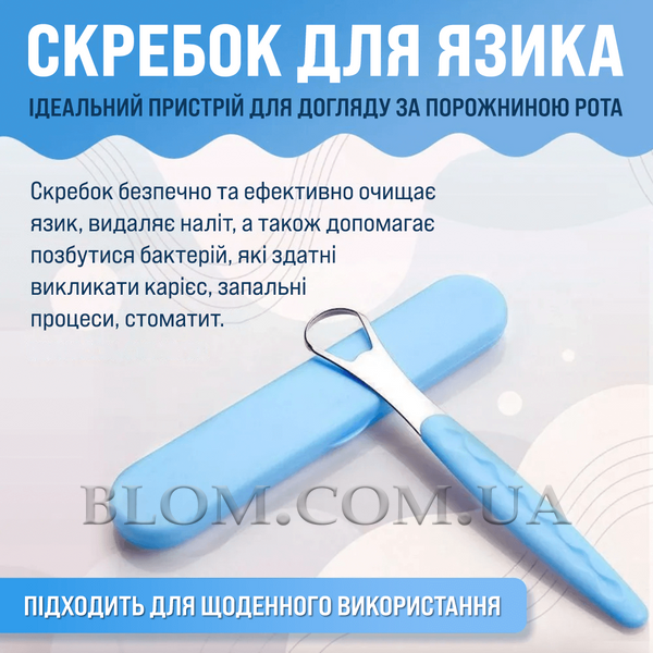Металевий скребок двосторонній для гігієни порожнини рота 790 фото