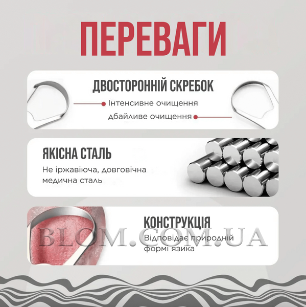 Металевий скребок двосторонній для гігієни порожнини рота 790 фото