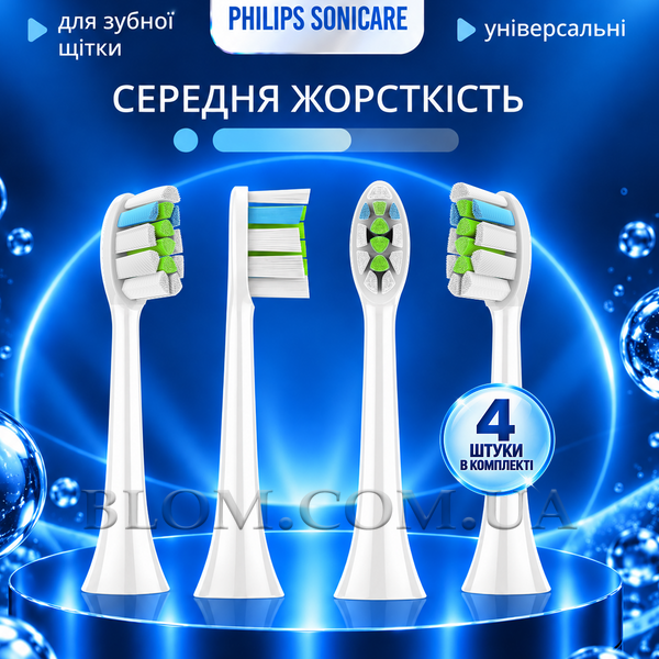 Змінні відбілюючі насадки HX664P W2 Optimal White білі 4 шт для Philips Sonicare 1227 фото