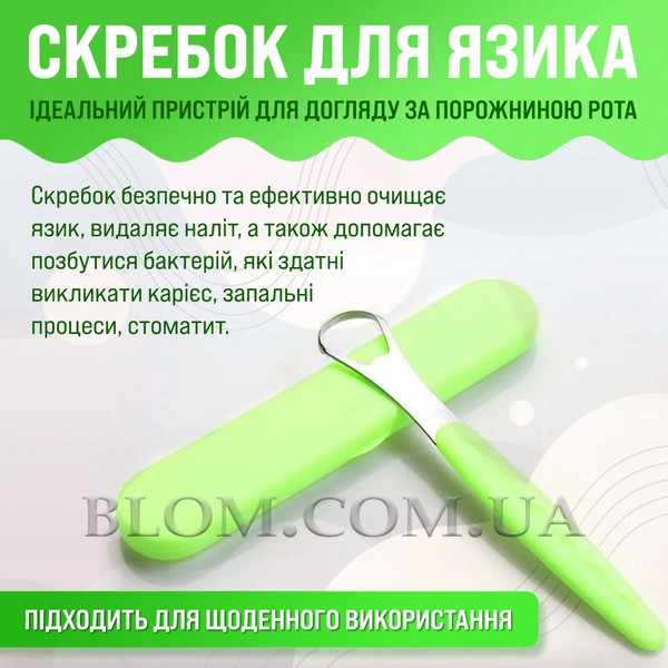 Металевий скребок двосторонній для гігієни порожнини рота 790 фото