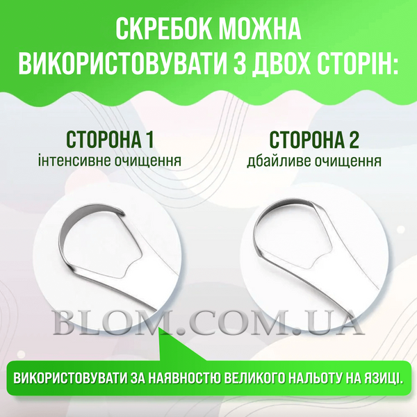 Металевий скребок двосторонній для гігієни порожнини рота 790 фото