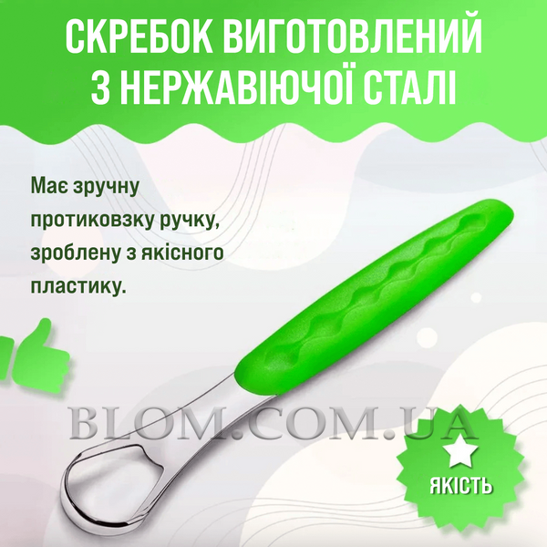 Металевий скребок двосторонній для гігієни порожнини рота 790 фото
