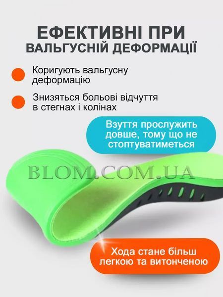 Устілки ортопедичні від плоскостопості та вальгусної деформації, 38-40