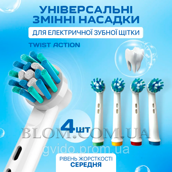 Набір із 8 змінних насадок EB50-X Cross Action для електрощітки Oral B 993 фото