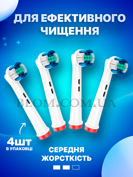 Набір насадки precision clean 4 шт, cross action 4 шт для oral b, скребок для язика та флосс-зубочистка