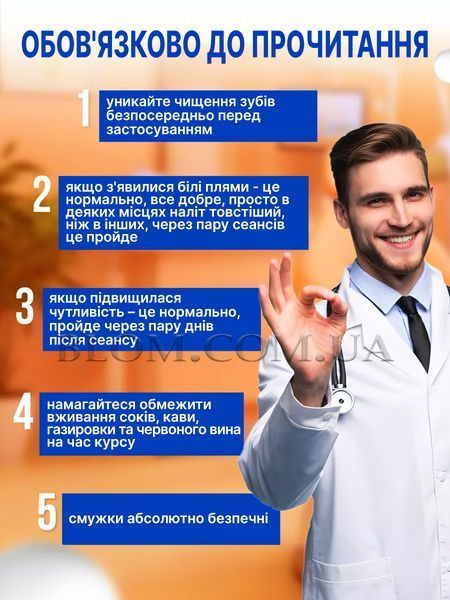 Засоби для Відбілювання Зубів 5D White - 28 Смужок (Верх/Низ) - Швидкий Результат 1162 фото