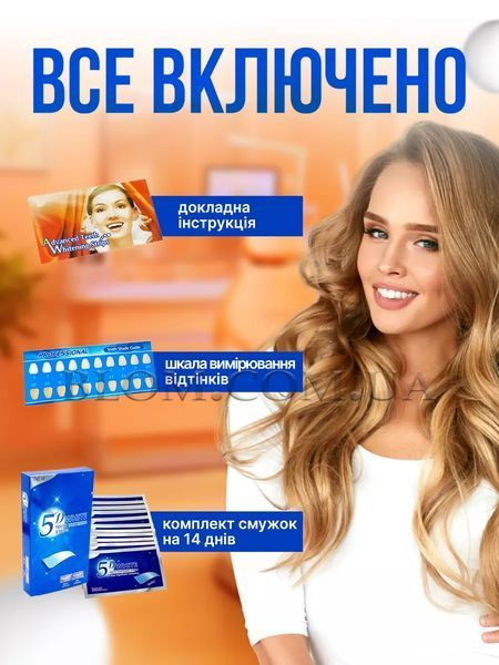 Засоби для Відбілювання Зубів 5D White - 28 Смужок (Верх/Низ) - Швидкий Результат 1162 фото
