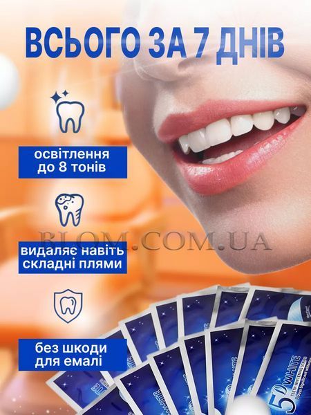 Засоби для Відбілювання Зубів 5D White - 28 Смужок (Верх/Низ) - Швидкий Результат 1162 фото