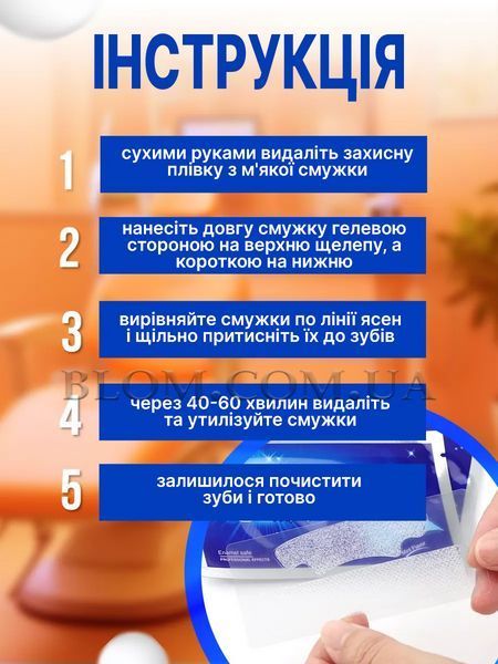 Засоби для Відбілювання Зубів 5D White - 28 Смужок (Верх/Низ) - Швидкий Результат 1162 фото