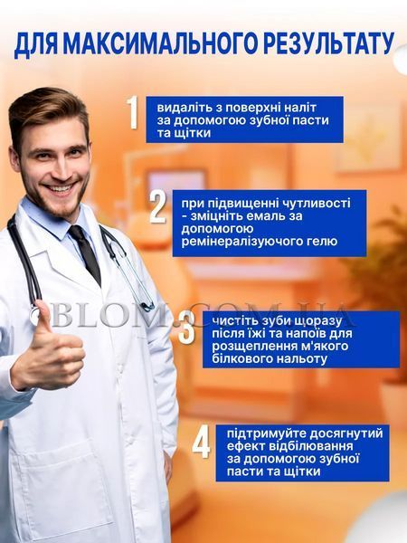 Засоби для Відбілювання Зубів 5D White - 28 Смужок (Верх/Низ) - Швидкий Результат 1162 фото