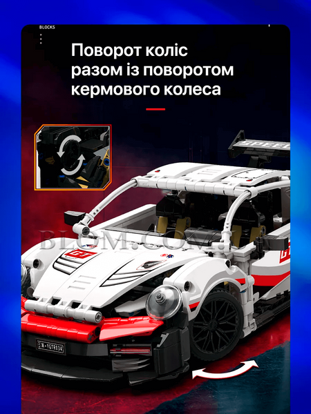 Конструктор машинка Porsche 911 GT3 RS гоночна спортивна Moyu Technic 939 фото