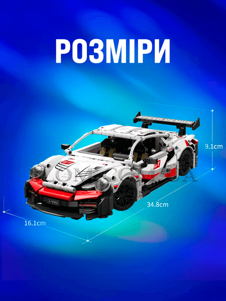 Конструктор машинка Porsche 911 GT3 RS гоночна спортивна Moyu Technic 939 фото