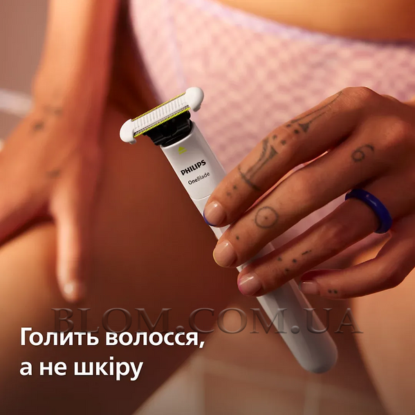 Триммер для интимных зон и тела Philips OneBlade Intimate QP1924/20 с технологией SkinProtect, водонепроницаемый, белый