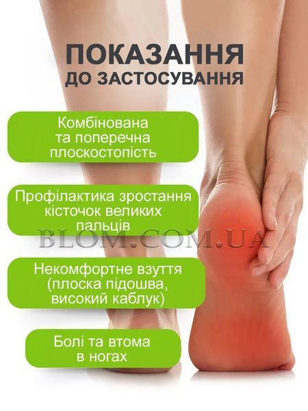 Супинаторы ортопедические при комбинированном и поперечном плоскостопии силиконовый