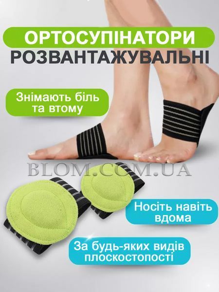 Супинаторы ортопедические при комбинированном и поперечном плоскостопии силиконовый