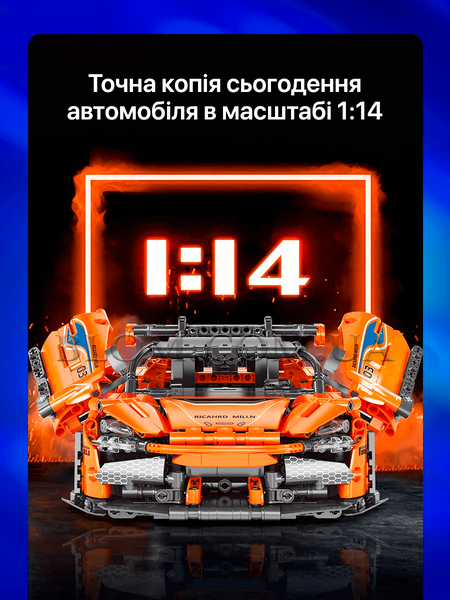 Конструктор автомобіля Mclaren 720S від Moyu Technic на 1074 деталі 933 фото