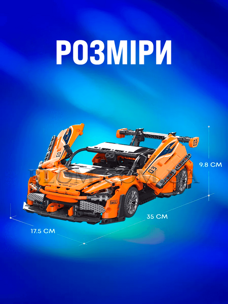 Конструктор автомобіля Mclaren 720S від Moyu Technic на 1074 деталі 933 фото