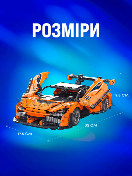 Конструктор автомобіля Maclaren 720S Moyu Technic на 1074 деталі 933 фото