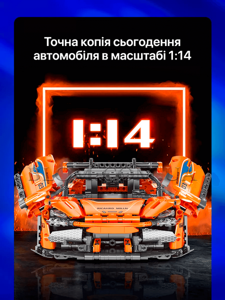 Конструктор автомобіля Maclaren 720S Moyu Technic на 1074 деталі 933 фото