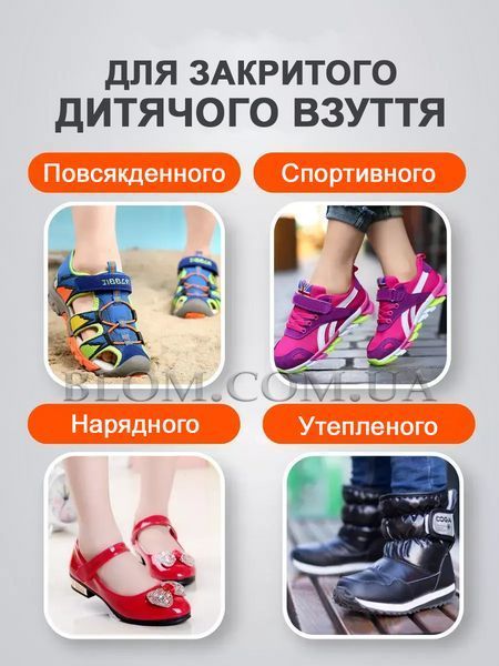Стельки ортопедические детские при вальгусной деформации и плоскостопии в кроссовки, 23-24