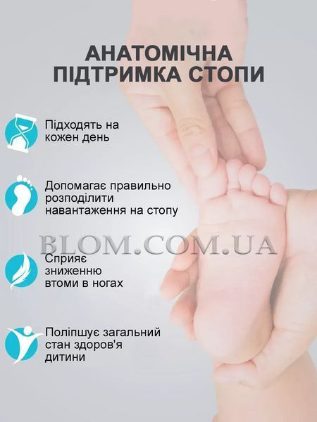 Стельки ортопедические детские при вальгусной деформации и плоскостопии в кроссовки, 23-24