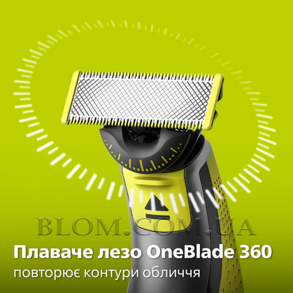 Бритва Philips OneBlade 360 QP2734/23